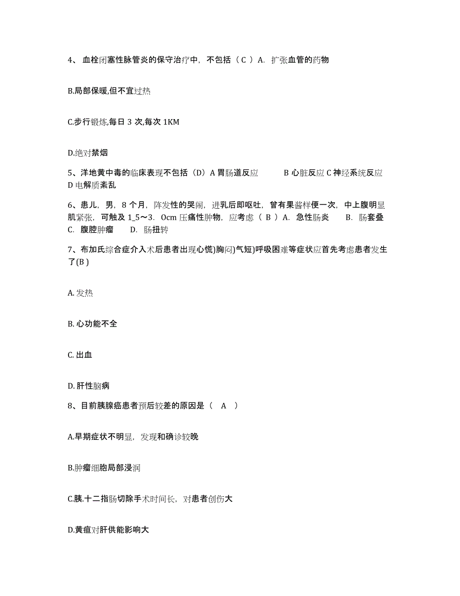 备考2025山西省霍州市三名医院护士招聘过关检测试卷B卷附答案_第2页