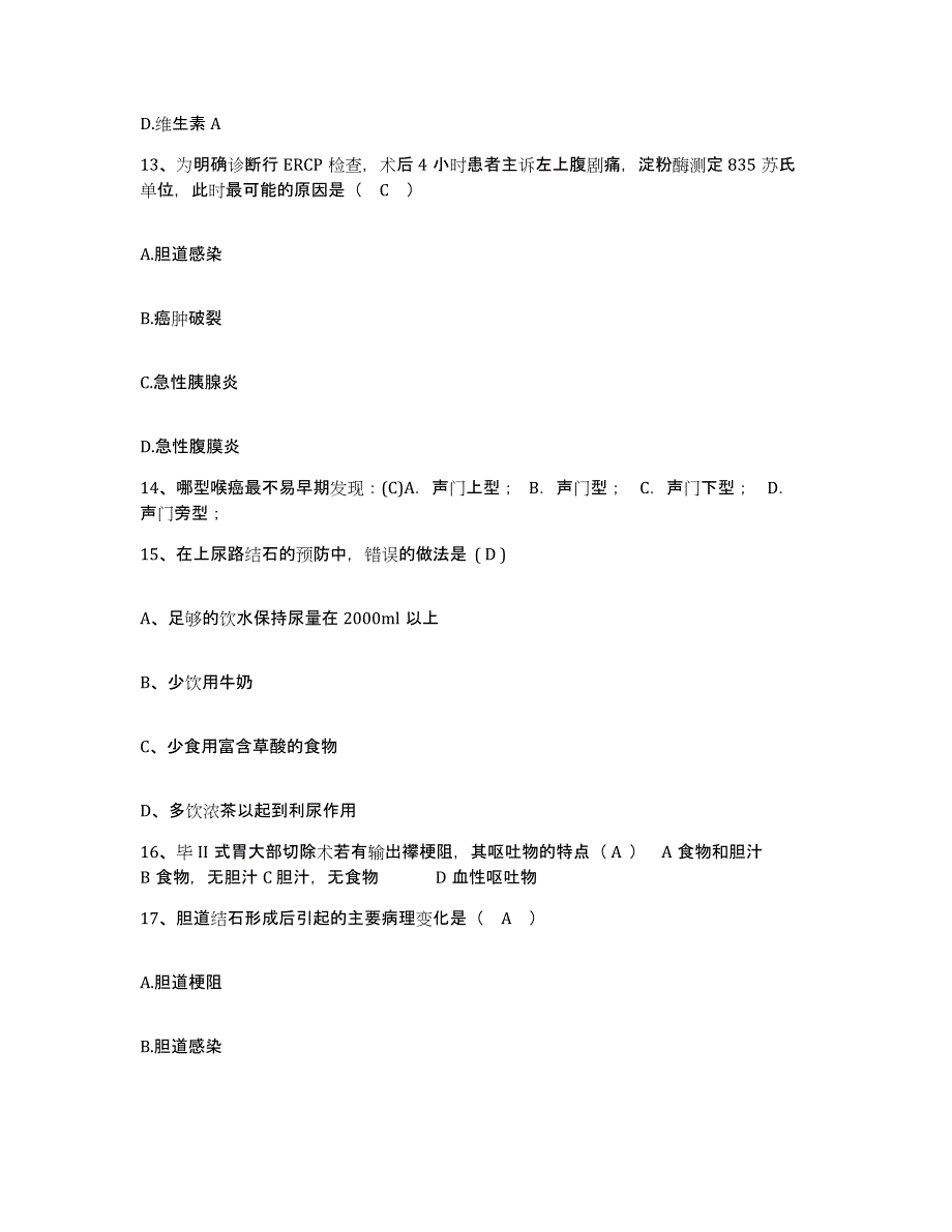 备考2025山西省霍州市三名医院护士招聘过关检测试卷B卷附答案_第4页