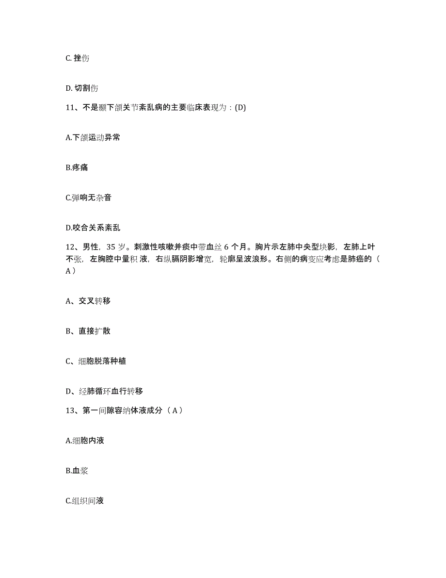 备考2025浙江省台州市立医院(原：椒江人民医院)护士招聘每日一练试卷B卷含答案_第4页