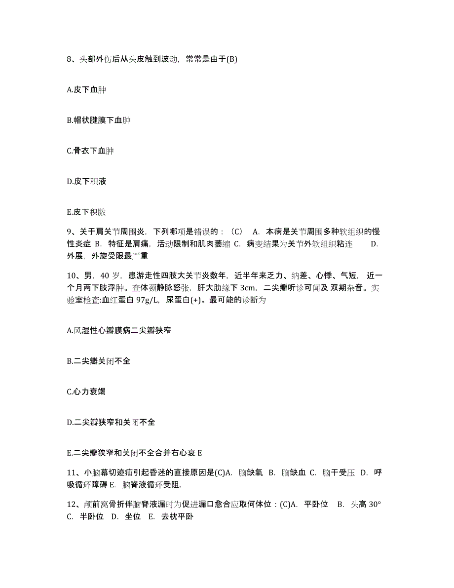 备考2025江苏省盐城市盐阜医院护士招聘考试题库_第3页