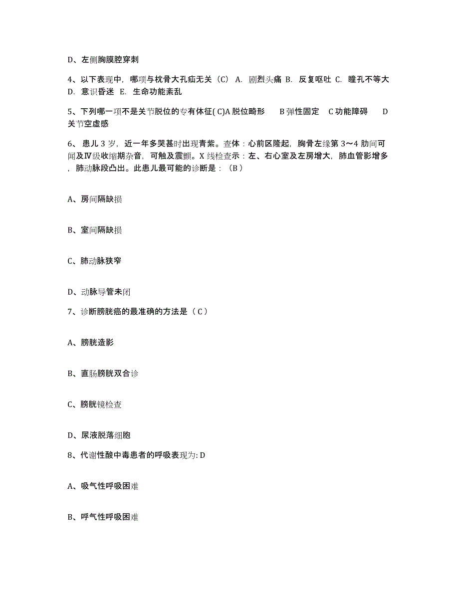 备考2025河南省新野县康复医院护士招聘自我提分评估(附答案)_第2页