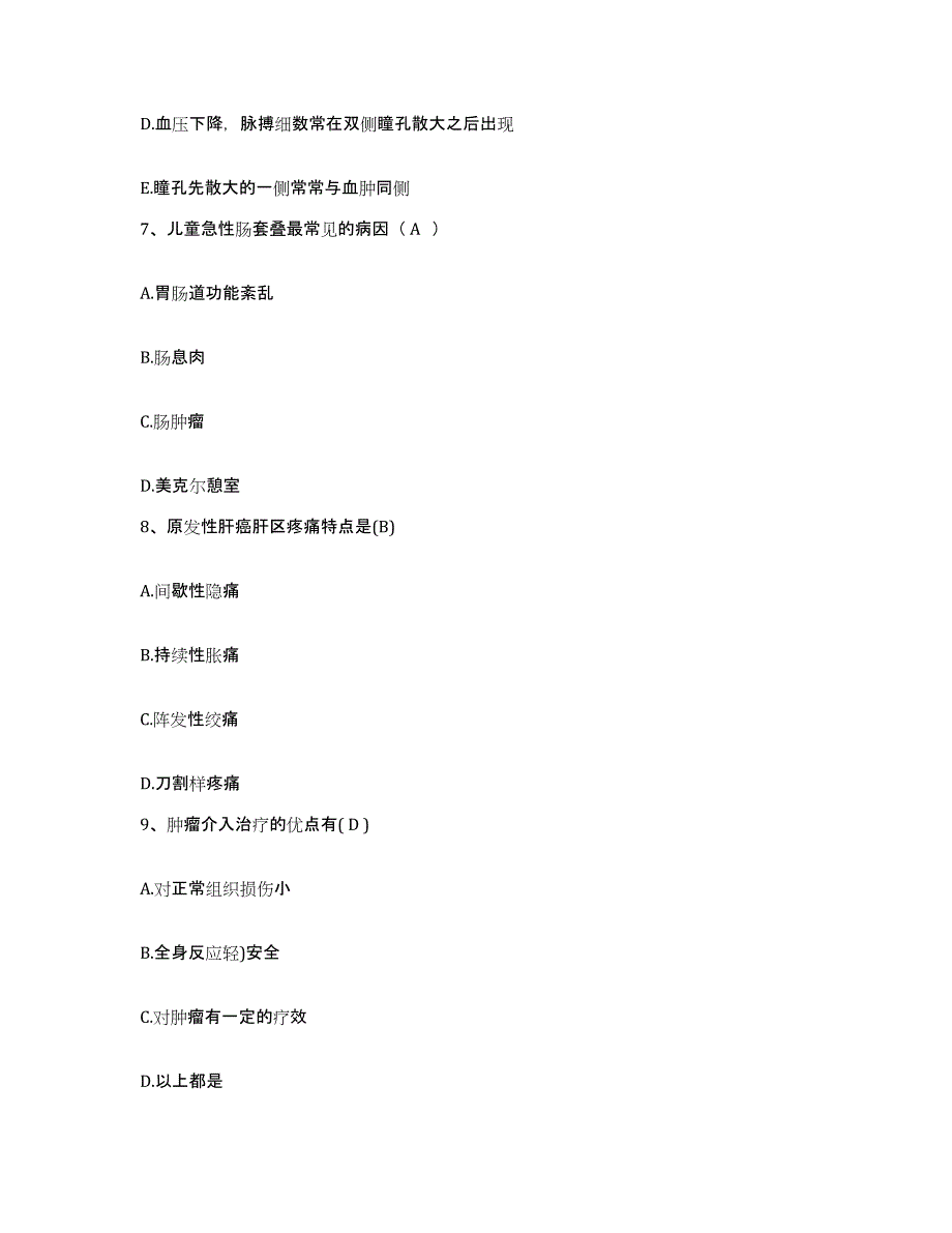 备考2025湖南省邵阳市邵阳结核病防治所护士招聘考试题库_第3页