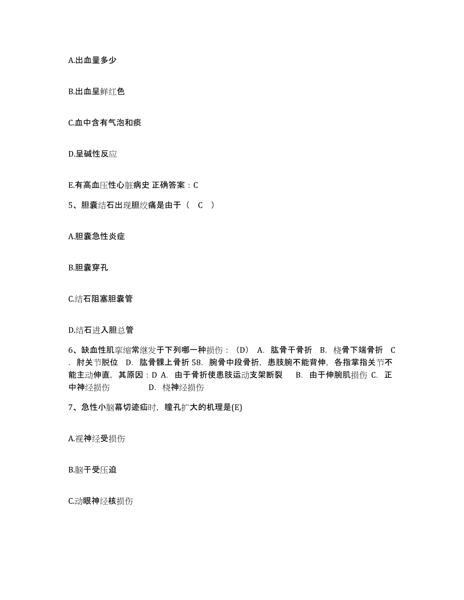 备考2025湖南省宁乡县第四人民医院护士招聘模拟考试试卷A卷含答案_第2页