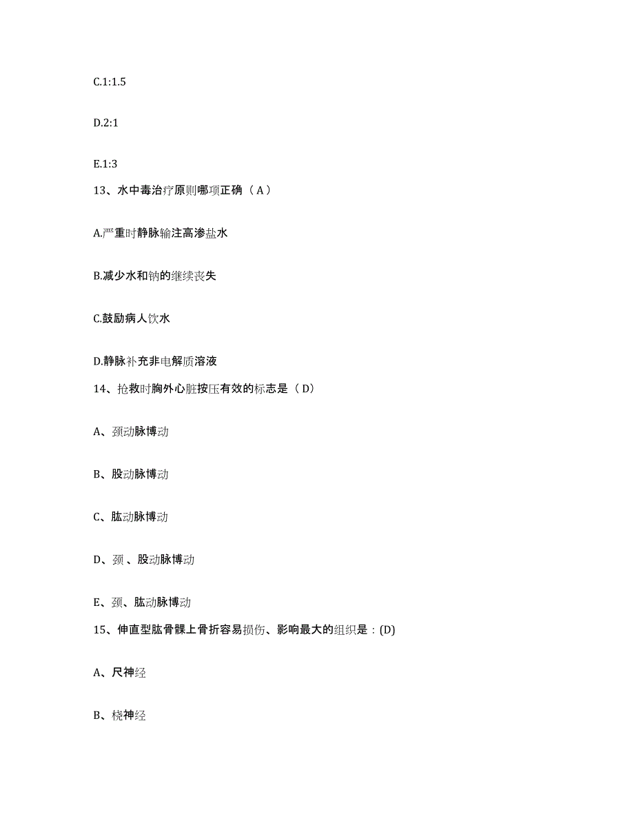 备考2025江苏省通州市结核病防治院护士招聘押题练习试题B卷含答案_第4页