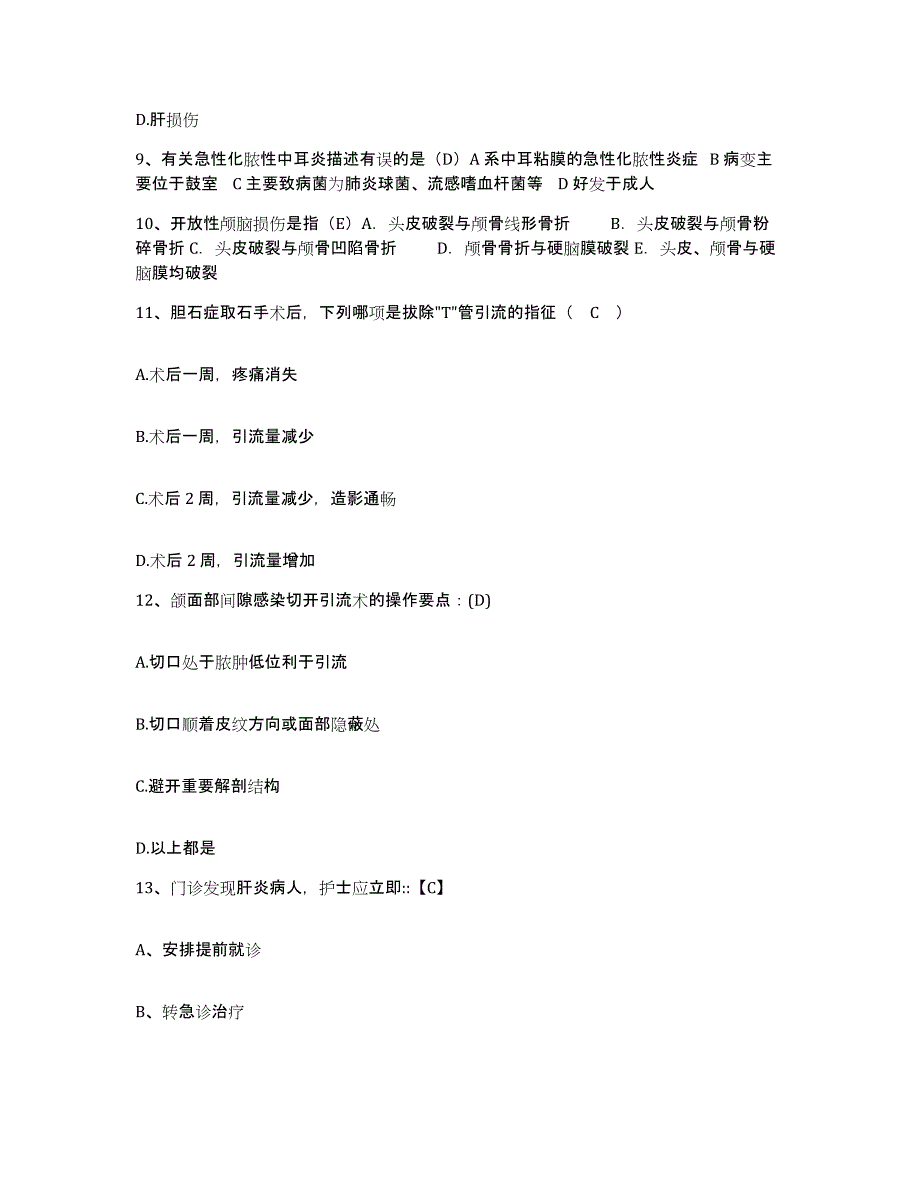 备考2025山西省太原市杏花岭区妇幼保健所护士招聘考前自测题及答案_第3页