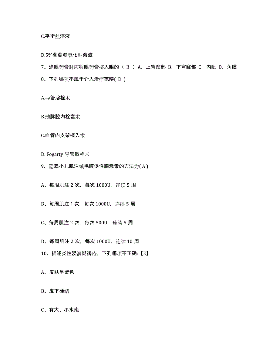 备考2025浙江省天台县妇幼保健站护士招聘通关提分题库(考点梳理)_第3页