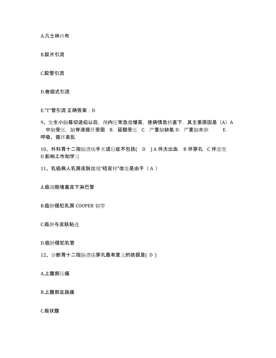 备考2025江西省瑞金市中医院护士招聘考试题库_第3页