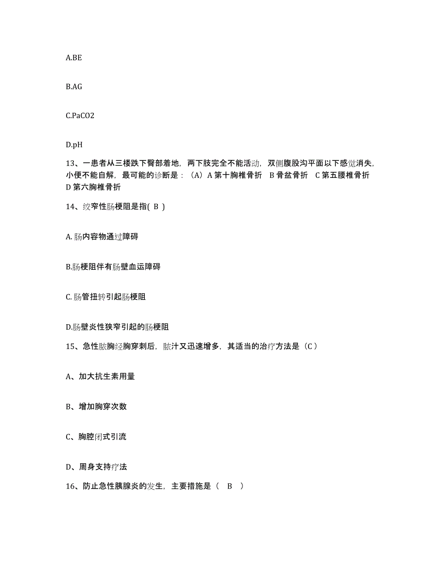 备考2025江苏省农垦肿瘤医院护士招聘模拟预测参考题库及答案_第4页