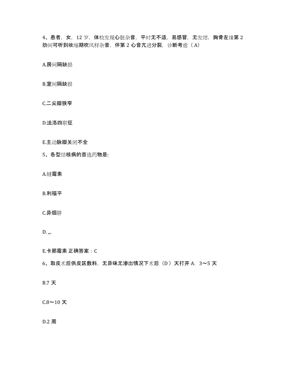 备考2025江苏省无锡市手外科医院护士招聘考试题库_第2页