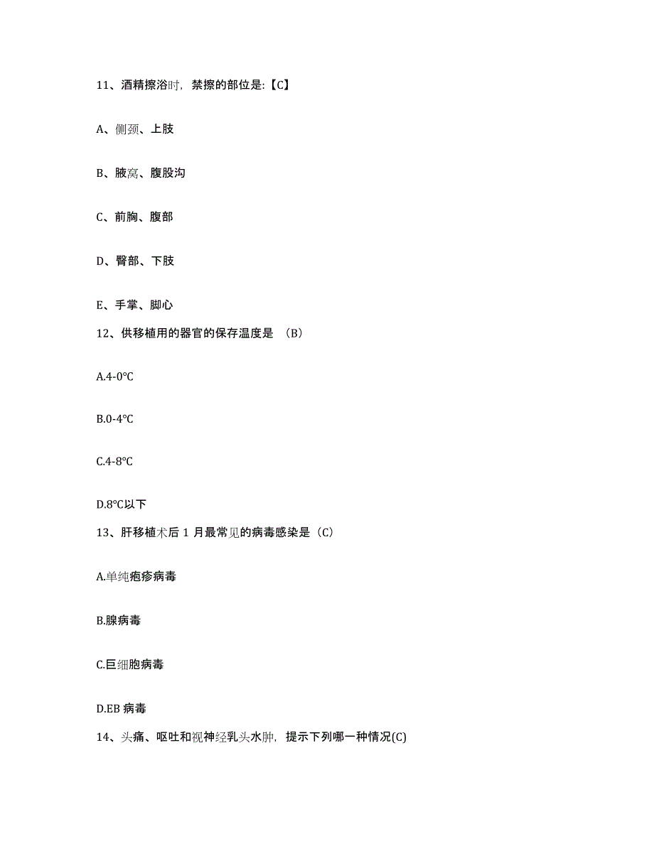 备考2025江苏省无锡市手外科医院护士招聘考试题库_第4页