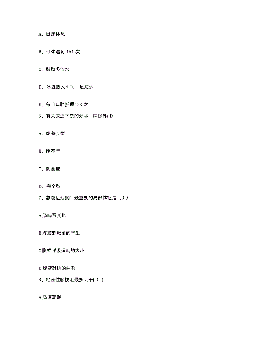 备考2025山西省宁武县妇幼保健站护士招聘强化训练试卷A卷附答案_第2页