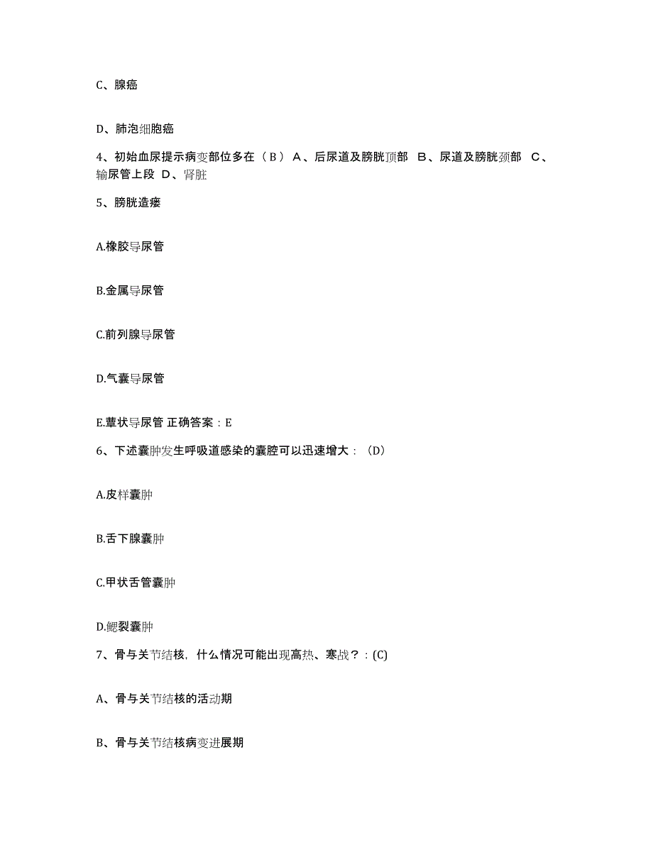 备考2025黑龙江七台河市新兴区妇幼保健院护士招聘提升训练试卷A卷附答案_第2页