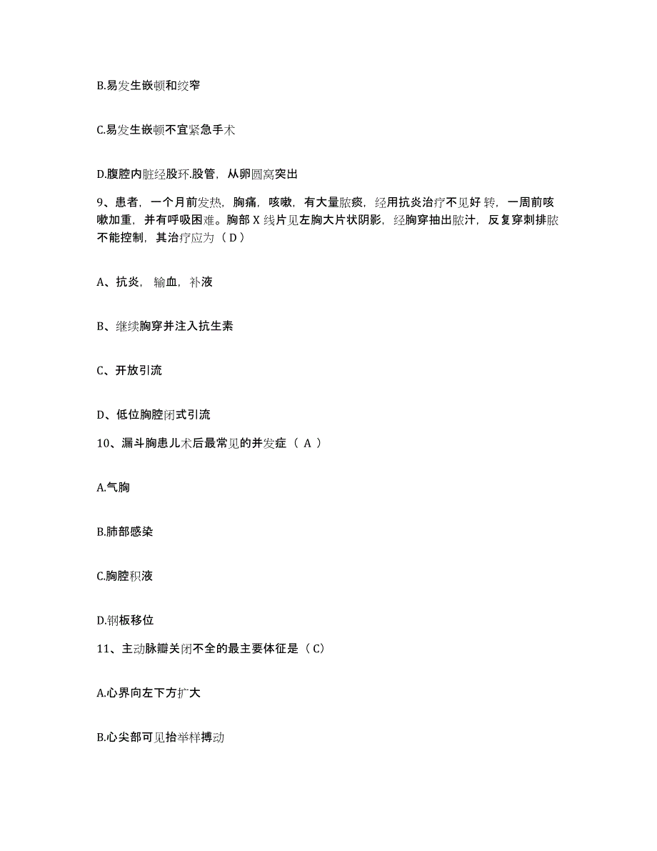 备考2025湖南省农垦三亚医院海南省第三人民医院护士招聘全真模拟考试试卷B卷含答案_第3页