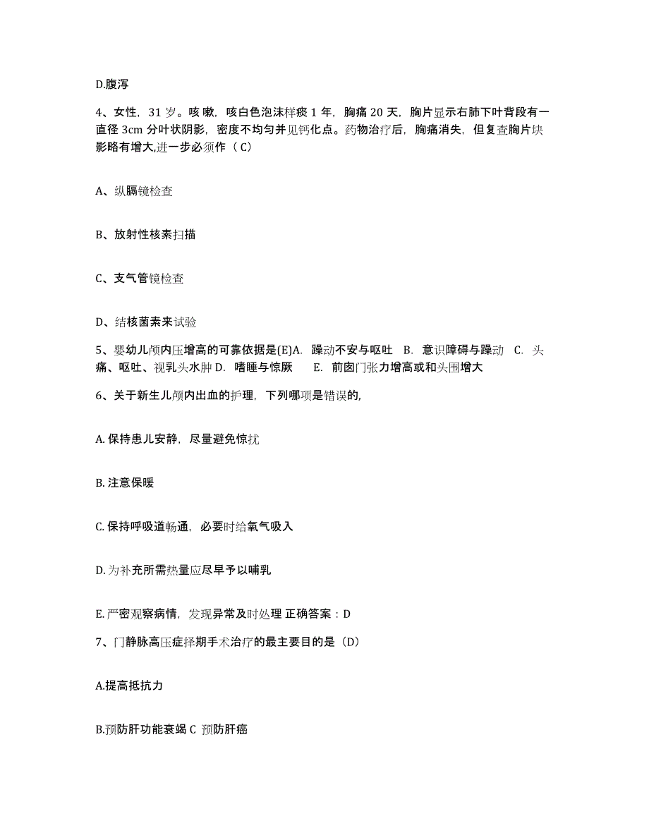 备考2025江西省景德镇市航空航天部昌河飞机制造厂职工医院护士招聘押题练习试题B卷含答案_第2页