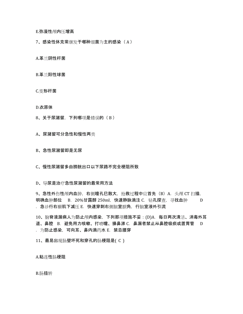 备考2025湖北省黄石市武钢矿山建设公司职工医院护士招聘综合检测试卷A卷含答案_第3页