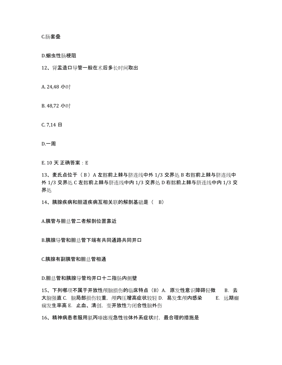 备考2025湖北省黄石市武钢矿山建设公司职工医院护士招聘综合检测试卷A卷含答案_第4页