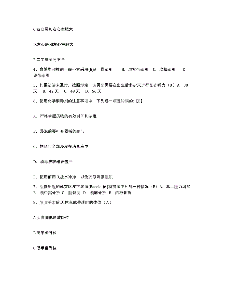 备考2025山西省侯马市妇幼保健站护士招聘典型题汇编及答案_第2页