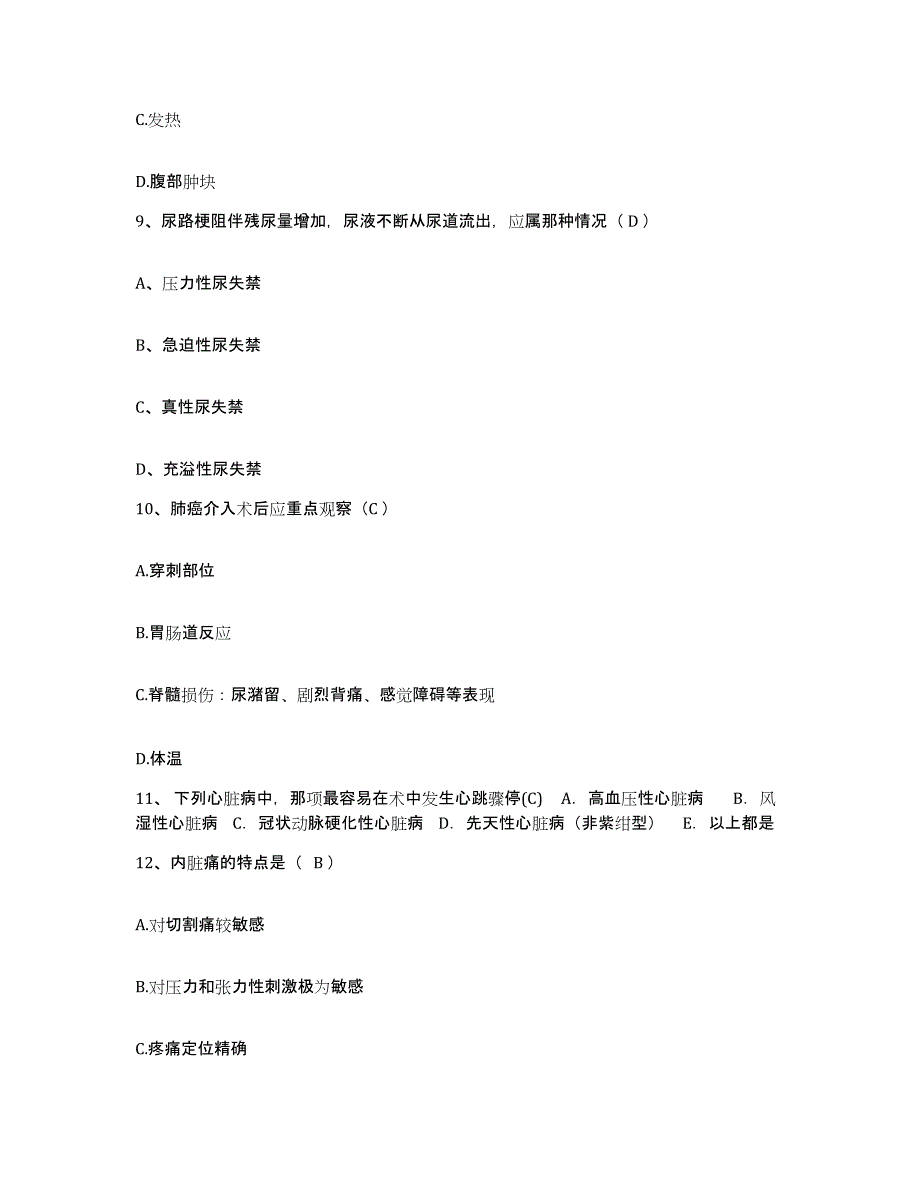 备考2025湖南省祁东县中医院护士招聘练习题及答案_第3页