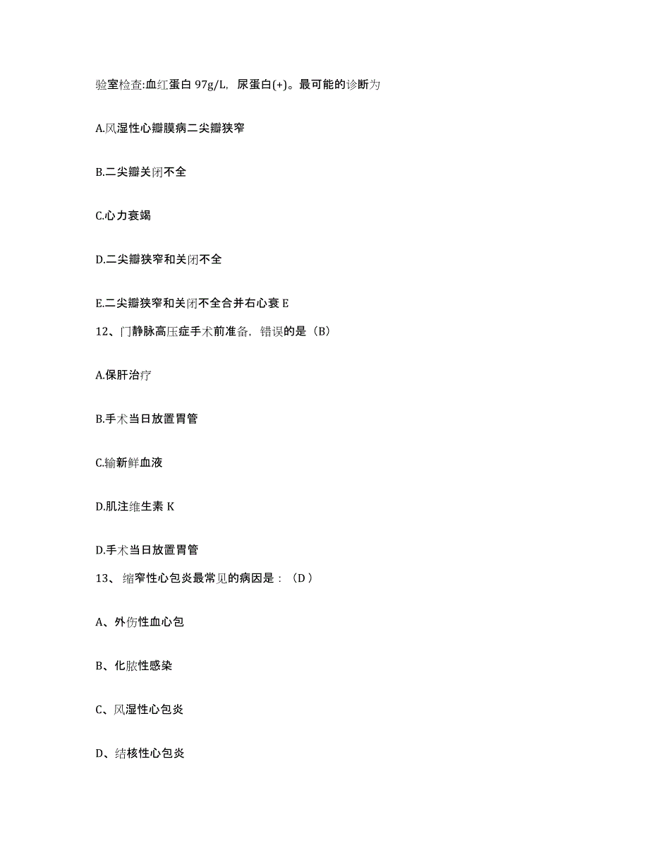 备考2025江西省永修县人民医院护士招聘提升训练试卷B卷附答案_第4页