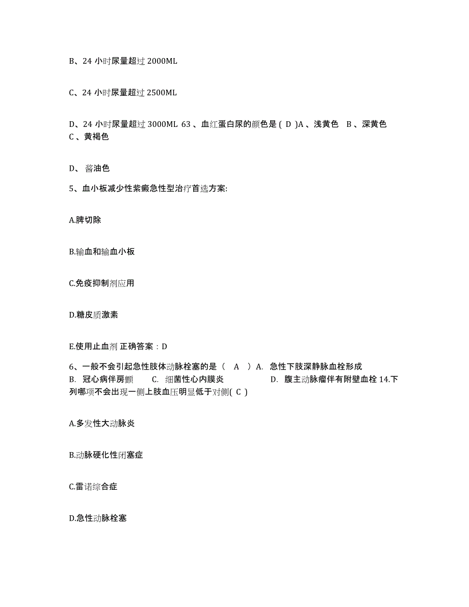 备考2025江西省遂川县妇幼保健所护士招聘真题练习试卷B卷附答案_第2页