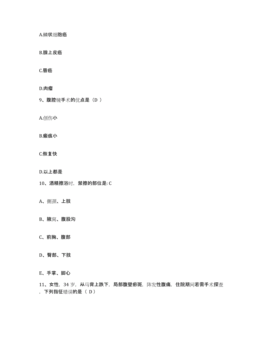 备考2025江西省靖安县妇幼保健所护士招聘考前自测题及答案_第3页