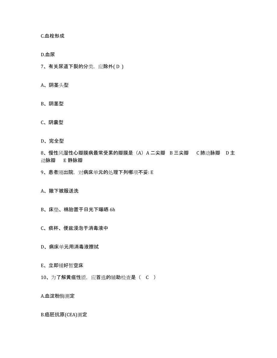 备考2025河南省宜阳县妇幼保健院护士招聘过关检测试卷B卷附答案_第3页