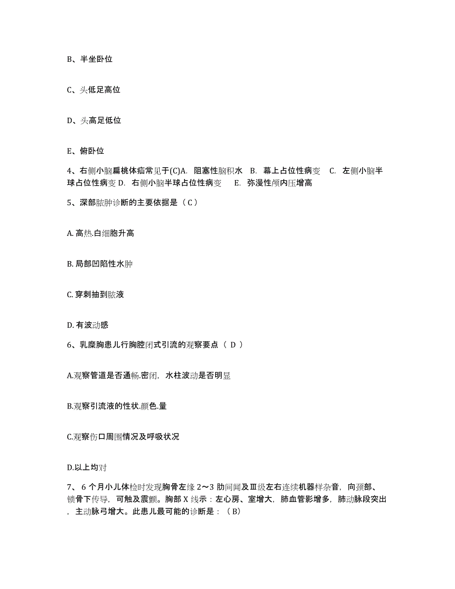 备考2025湖南省湘乡市湖南铁合金厂职工医院护士招聘强化训练试卷B卷附答案_第2页