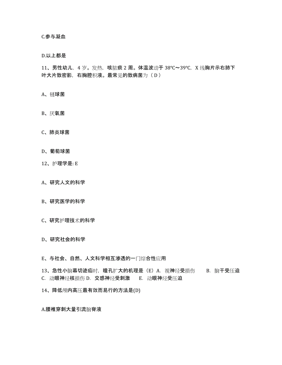 备考2025河南省洛阳市建筑工程公司职工医院护士招聘高分通关题库A4可打印版_第4页