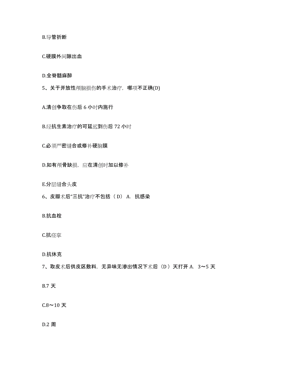 备考2025山西省娄烦县妇幼保健站护士招聘模拟试题（含答案）_第2页