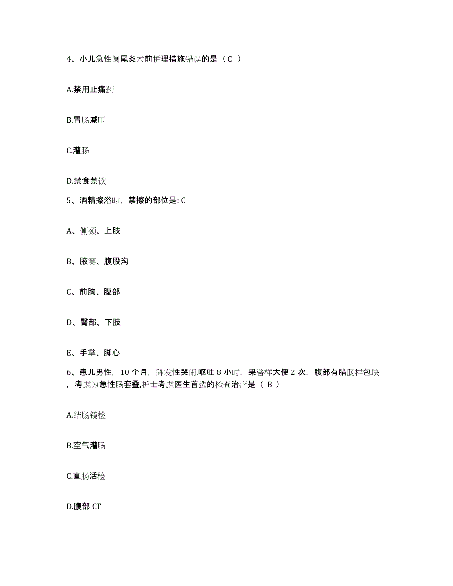 备考2025湖南省麻阳县中医院护士招聘模拟预测参考题库及答案_第2页