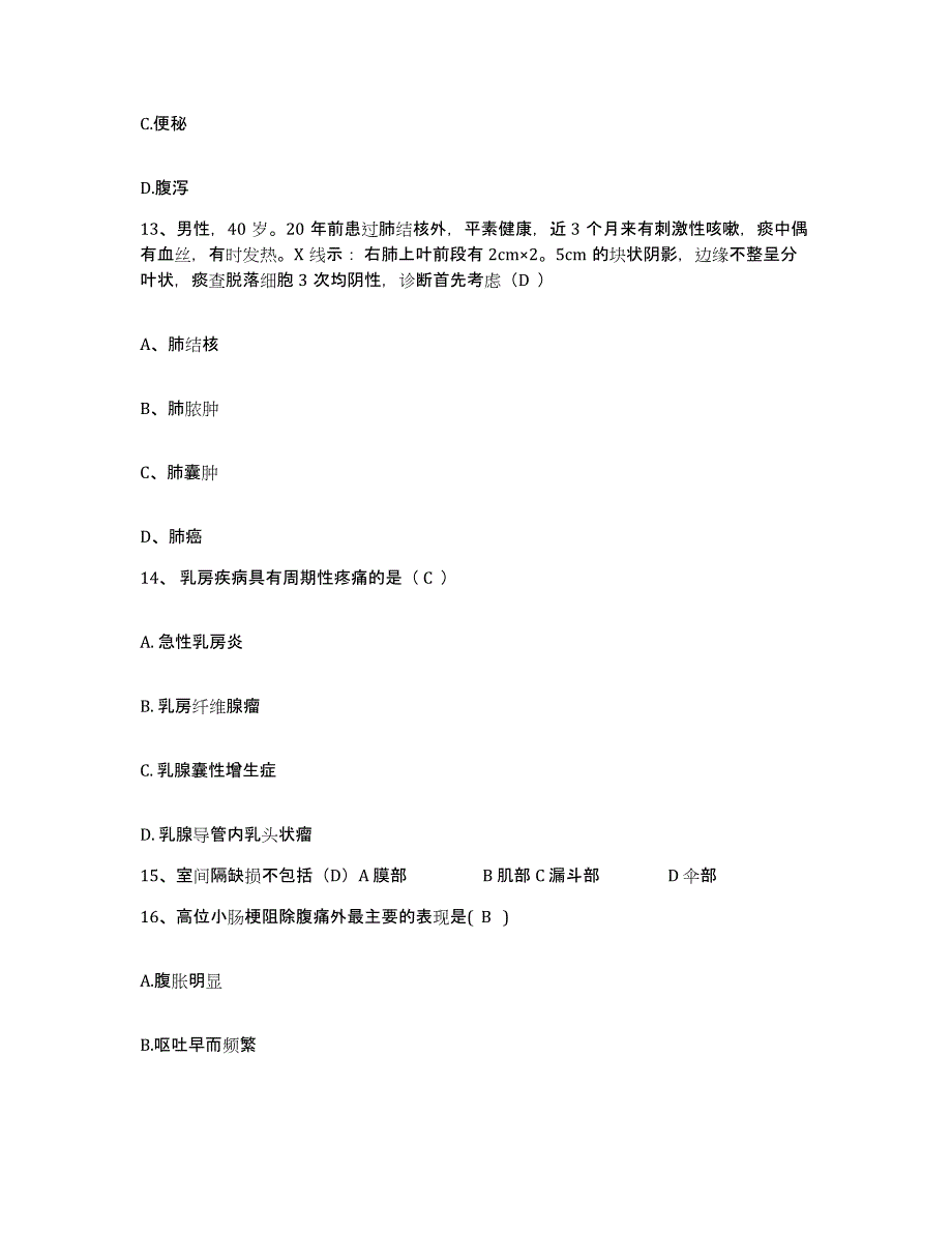 备考2025湖南省麻阳县中医院护士招聘模拟预测参考题库及答案_第4页