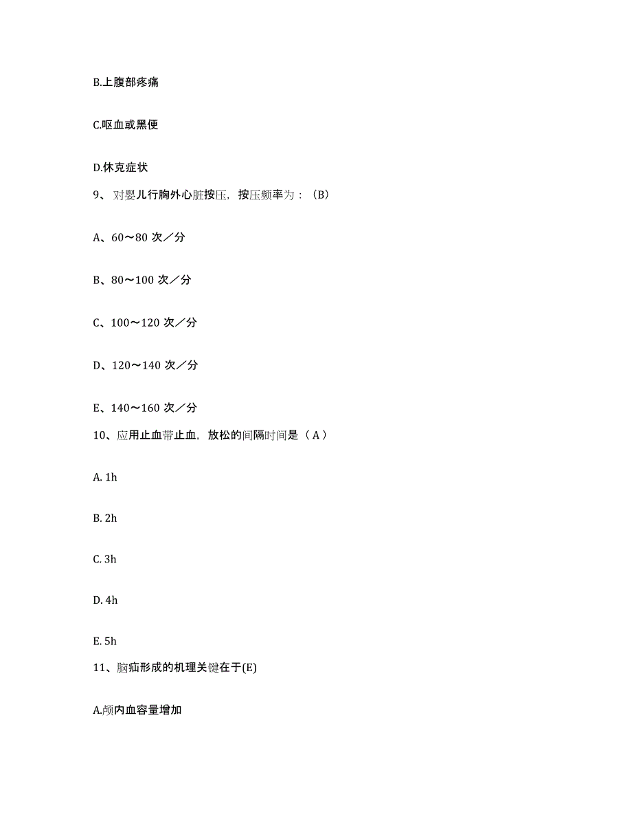 备考2025江苏省赣榆县中医院护士招聘练习题及答案_第3页