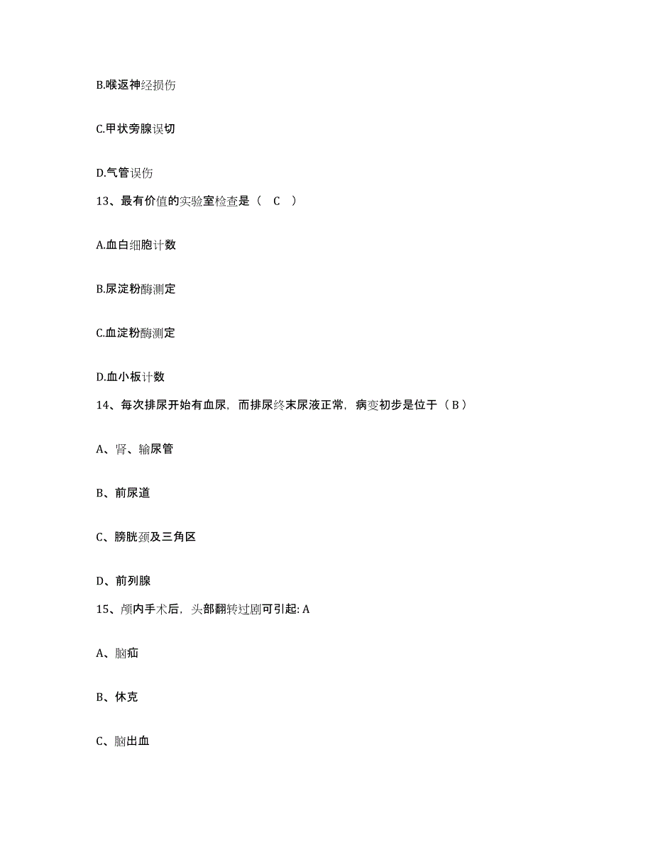 备考2025湖南省黔江县黔阳县妇幼保健站护士招聘模拟考试试卷B卷含答案_第3页