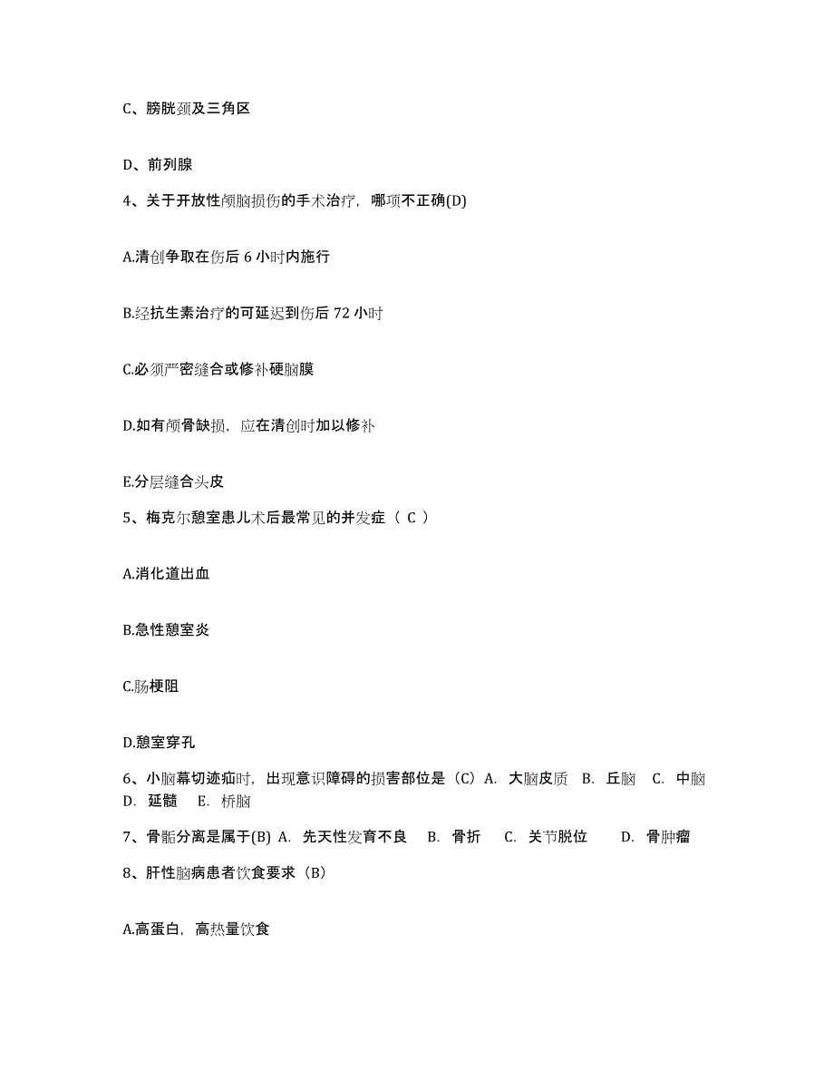 备考2025江苏省通州市人民医院护士招聘模拟试题（含答案）_第2页