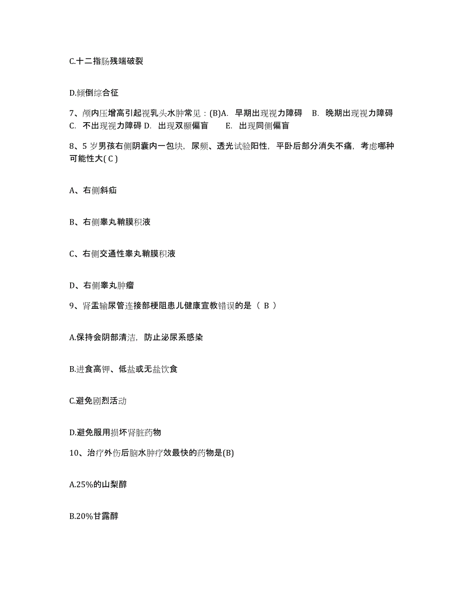 备考2025湖南省隆回县妇幼保健站护士招聘过关检测试卷A卷附答案_第3页