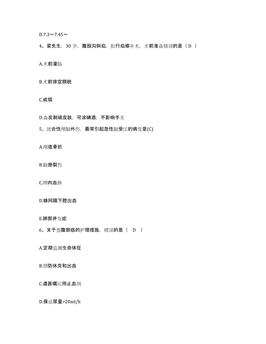 备考2025湖北省恩施州传染病院护士招聘模拟题库及答案_第2页