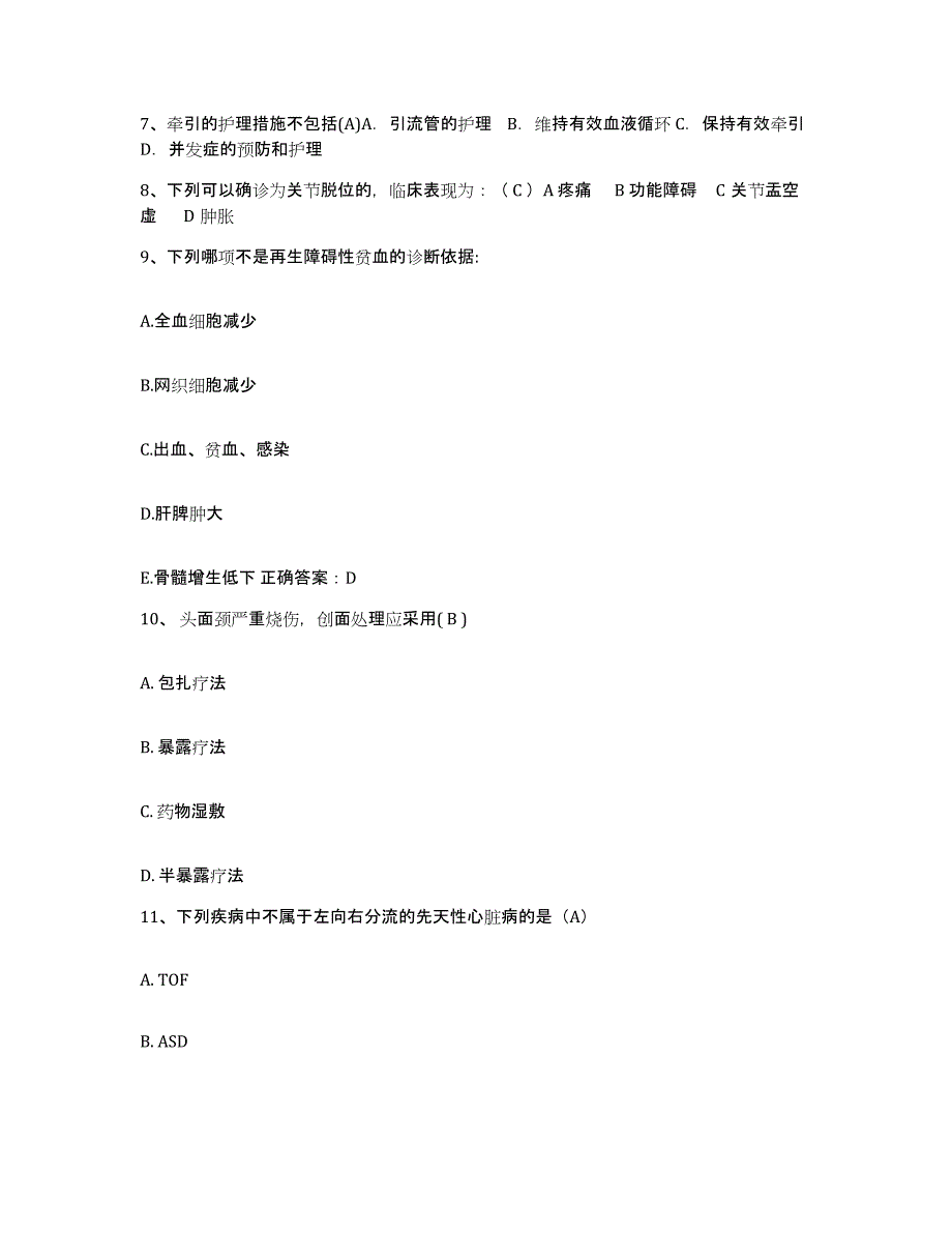 备考2025湖北省恩施州传染病院护士招聘模拟题库及答案_第3页