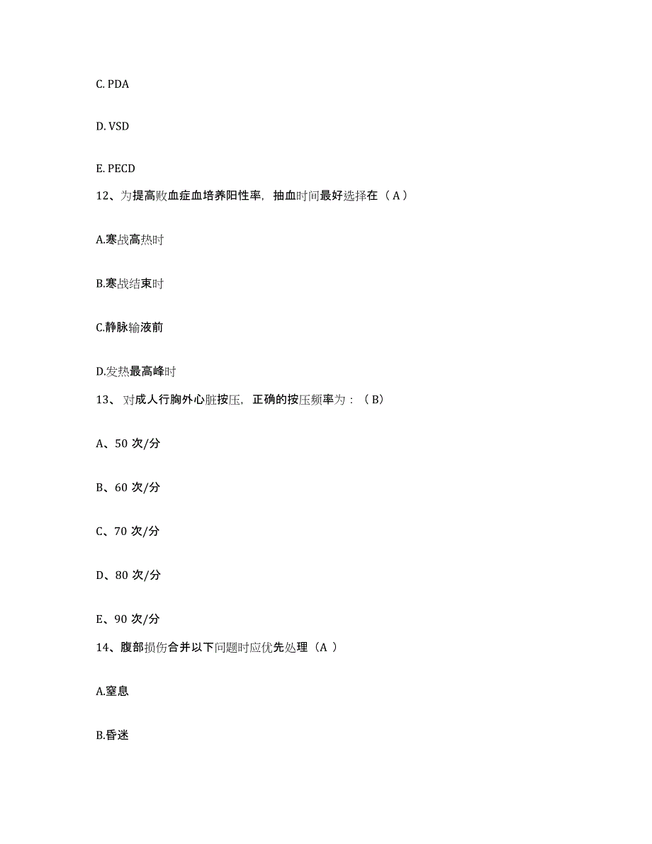 备考2025湖北省恩施州传染病院护士招聘模拟题库及答案_第4页