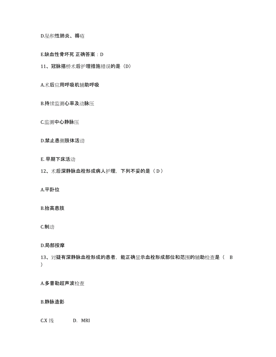 备考2025山西省天镇县人民医院护士招聘押题练习试卷B卷附答案_第4页