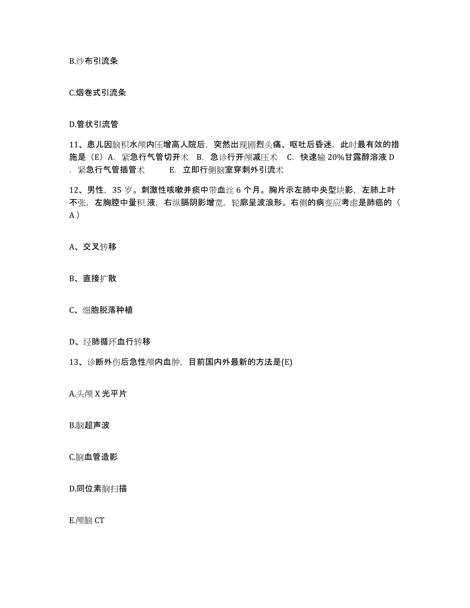 备考2025湖北省武汉市武昌区第三医院护士招聘试题及答案_第4页