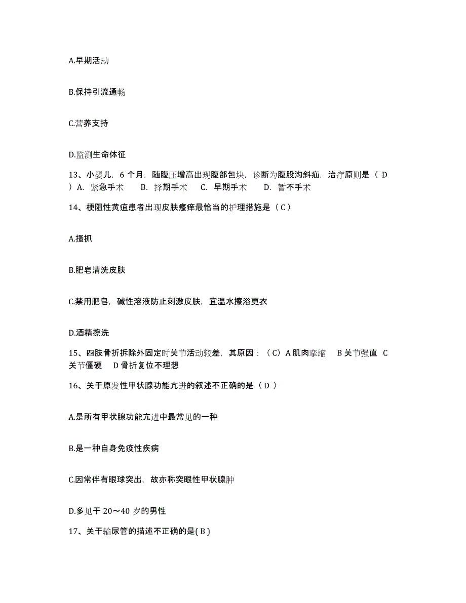 备考2025江苏省邳州市人民医院护士招聘真题附答案_第4页