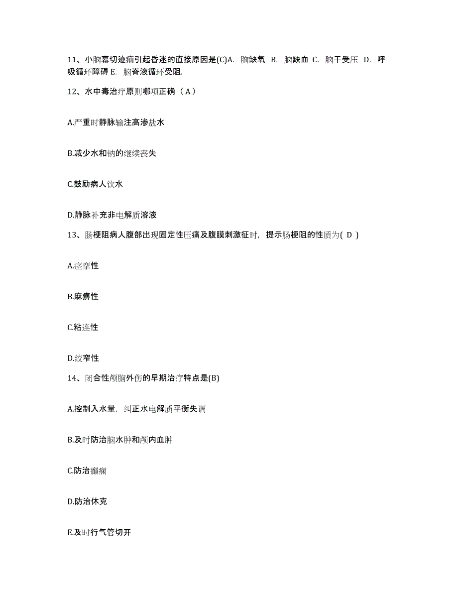 备考2025湖南省黔江县黔阳县妇幼保健站护士招聘通关题库(附答案)_第4页