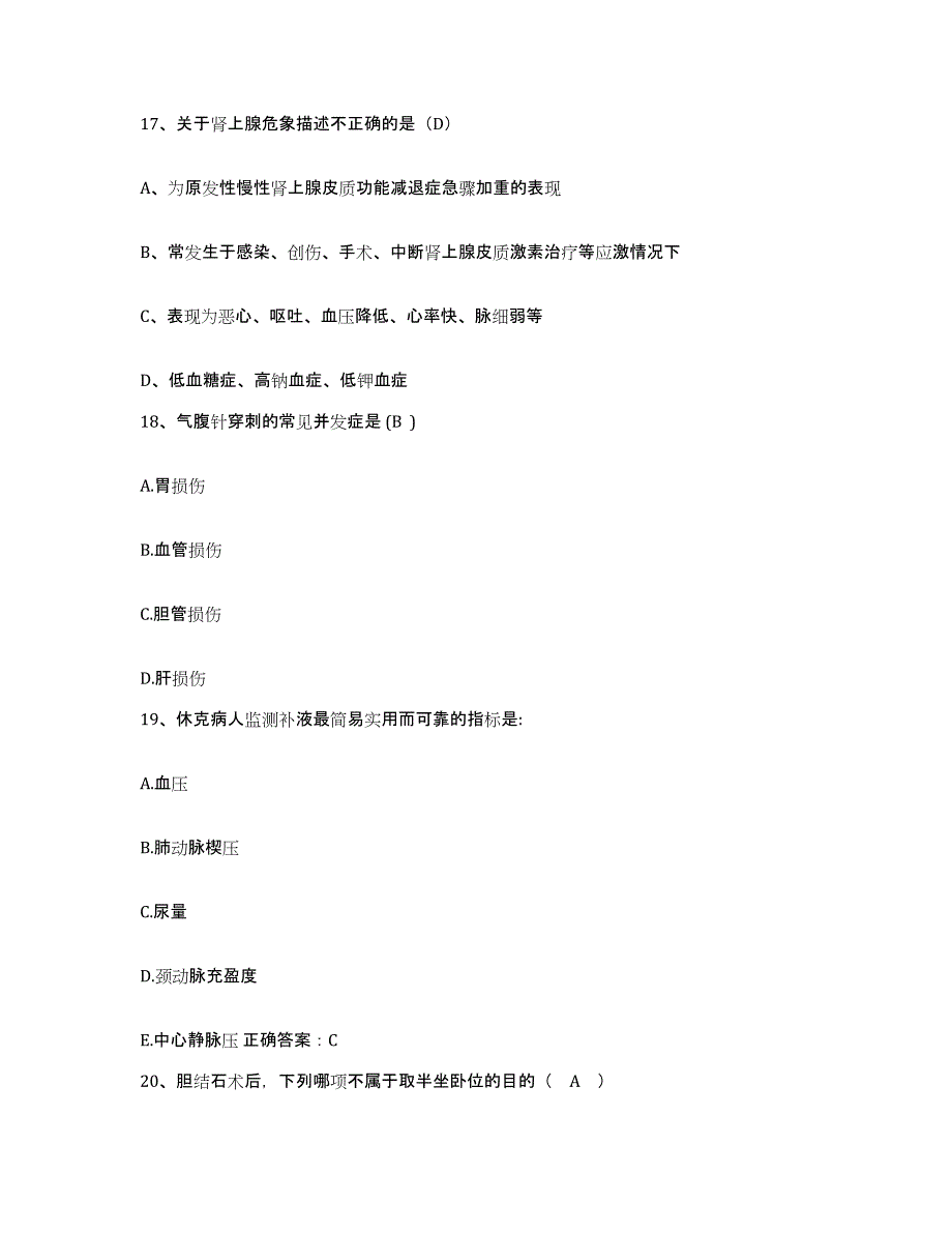 备考2025山西省长治市长治县第二人民医院护士招聘综合检测试卷B卷含答案_第4页