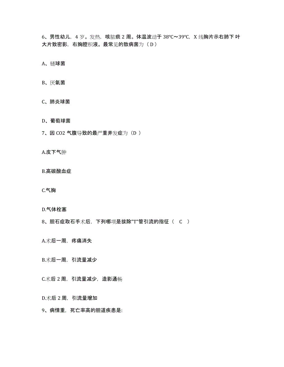 备考2025江苏省南京市城建医院（公交公司医院）护士招聘题库练习试卷B卷附答案_第3页