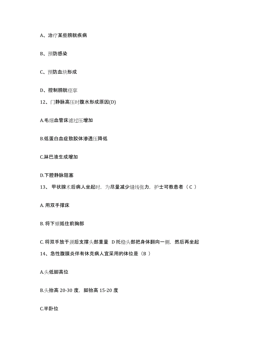 备考2025江西省新建县人民医院护士招聘自我检测试卷A卷附答案_第4页