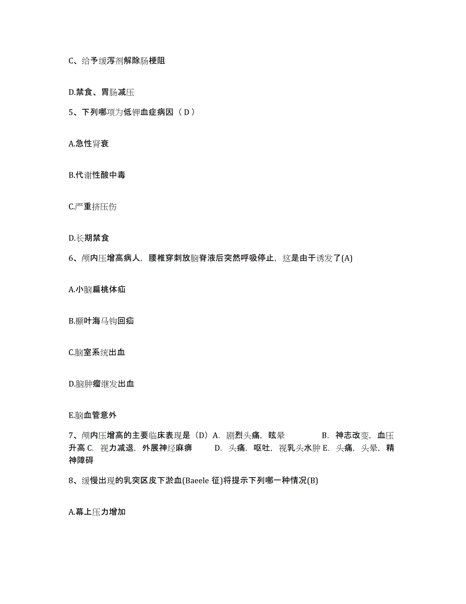 备考2025湖南省岳阳市城陵矶医院护士招聘高分通关题型题库附解析答案_第2页