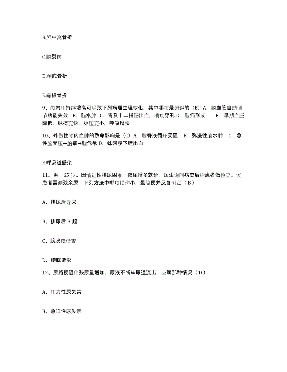 备考2025湖南省岳阳市城陵矶医院护士招聘高分通关题型题库附解析答案_第3页