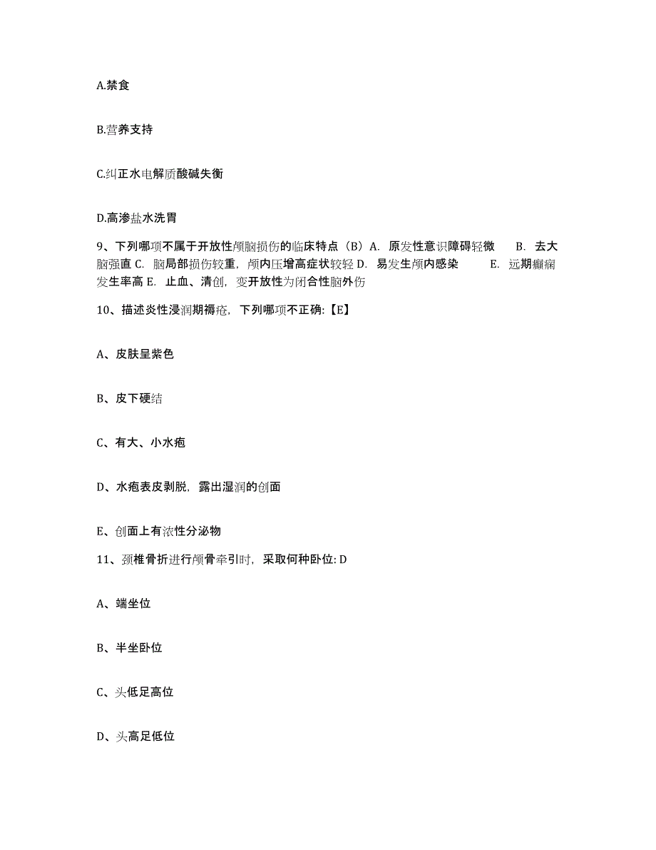 备考2025山西省太原市小店区妇幼保健院护士招聘押题练习试卷A卷附答案_第3页