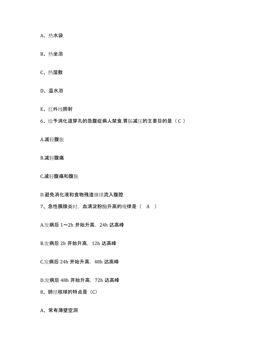 备考2025江苏省南京市锁金医院护士招聘题库及答案_第2页