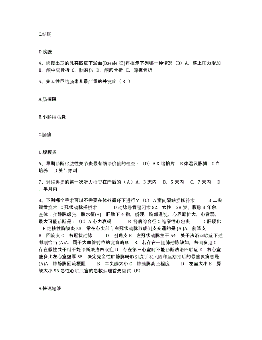 备考2025河南省固始县妇幼保健院护士招聘押题练习试卷A卷附答案_第2页